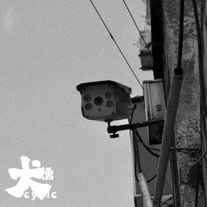 将振动器抵在小核上
