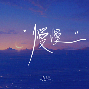 将振动器抵在小核上
