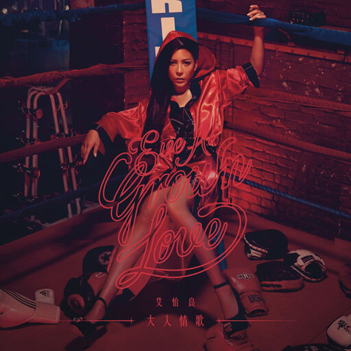 将振动器抵在小核上
